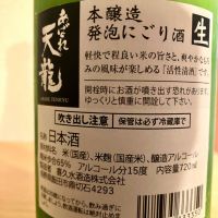 白貴天龍のレビュー by_さっかりん