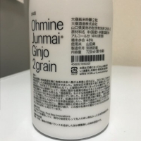 Ohmine (大嶺)のレビュー by_さっかりん