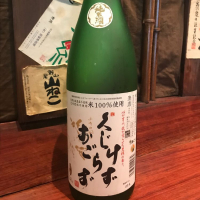 愛媛県の酒