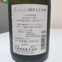 MELLOWのレビュー by_さっかりん