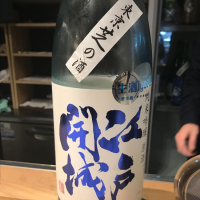 東京都の酒