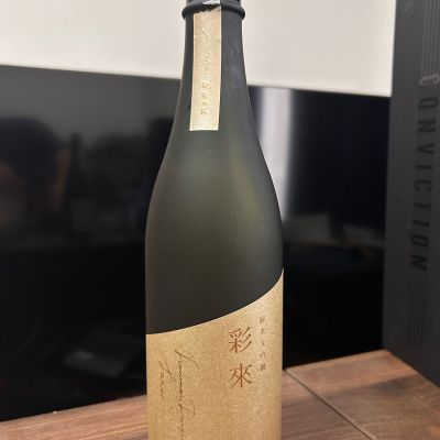 彩來のレビュー by_ゆみず