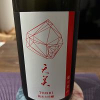 天美