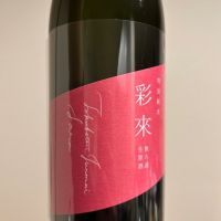 埼玉県の酒