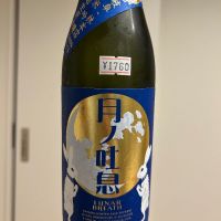 百十郎