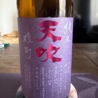 天吹