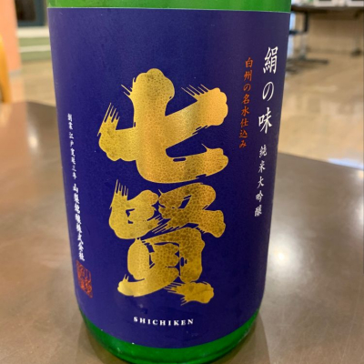 山梨県の酒