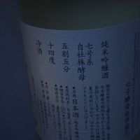 真澄のレビュー by_チョモランマ