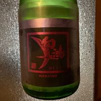白鴻