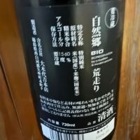 自然郷のレビュー by_チョモランマ