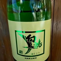 白鴻
