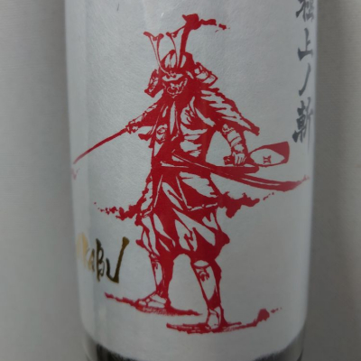 赤武のレビュー by_雪ノ下