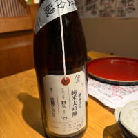 荷札酒