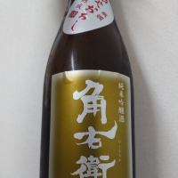 角右衛門