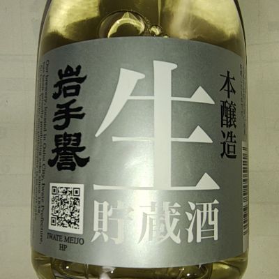 岩手誉のレビュー by_range