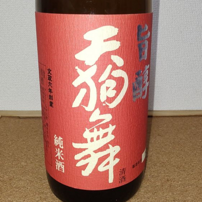天狗舞のレビュー by_range