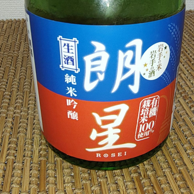 菊の司のレビュー by_range