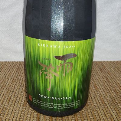 雨降（AFURI）のレビュー by_range