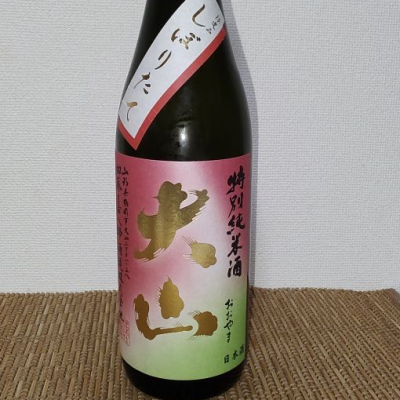 大山のレビュー by_range