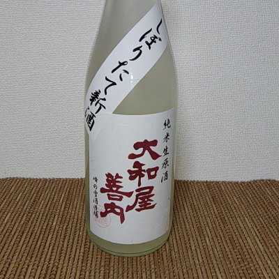 大和屋善内のレビュー by_range