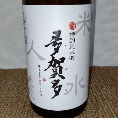 多賀多のレビュー by_range