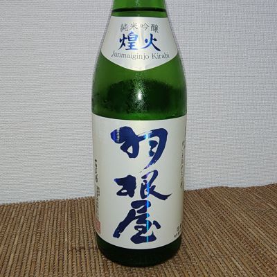 羽根屋のレビュー by_range