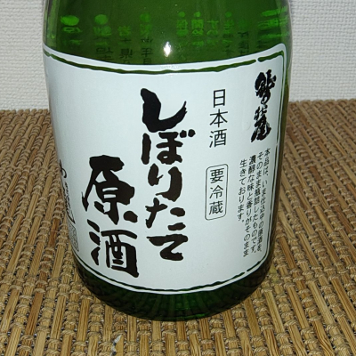 鷲の尾のレビュー by_range