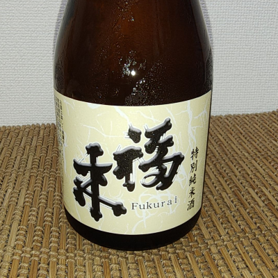 福来のレビュー by_range