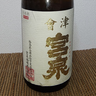 会津宮泉のレビュー by_range