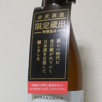 rangeさん(2021年3月26日)の日本酒「浜娘」レビュー | 日本酒評価SAKETIME
