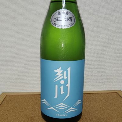 刻川のレビュー by_range