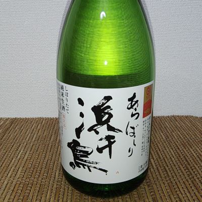 浜千鳥のレビュー by_range