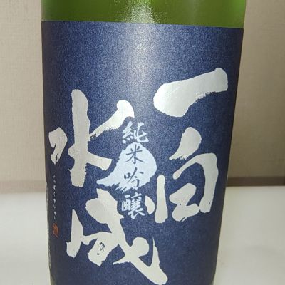 一白水成のレビュー by_range