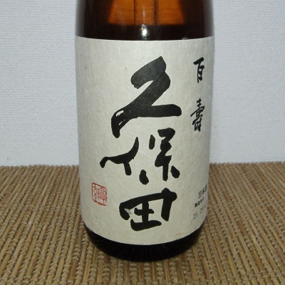 久保田のレビュー by_range