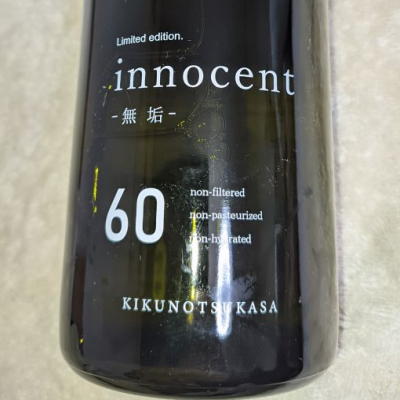 innocentのレビュー by_range