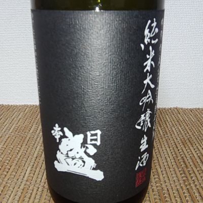 兵庫県の酒