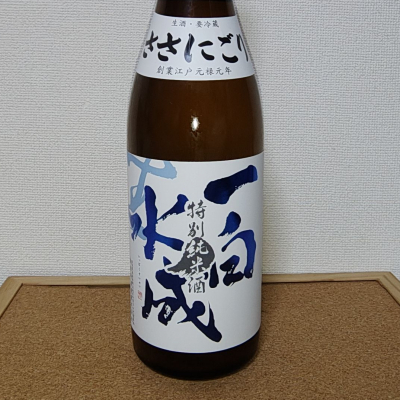 一白水成のレビュー by_range