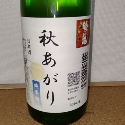 鷲の尾のレビュー by_range