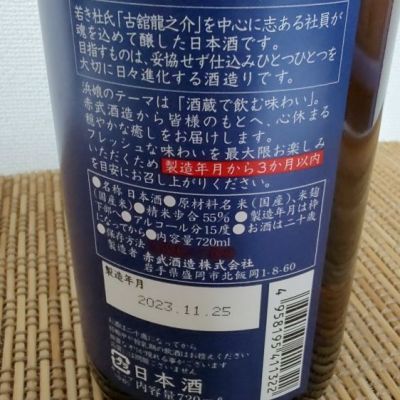 浜娘(はまむすめ) - ページ3 | 日本酒 評価・通販 SAKETIME