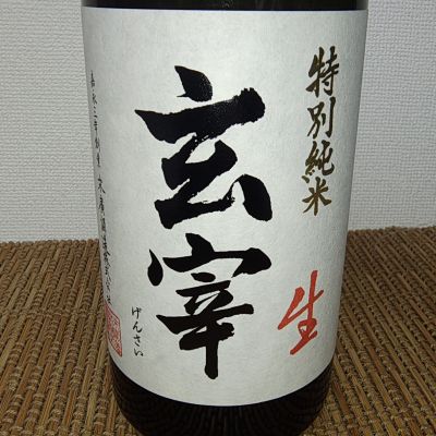 玄宰のレビュー by_range