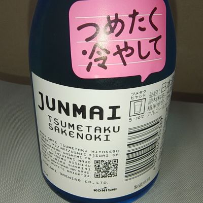 ツメタクのレビュー by_range