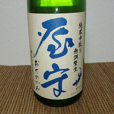 屋守のレビュー by_range