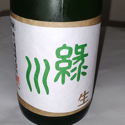 緑川のレビュー by_range