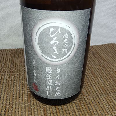 廣喜のレビュー by_range