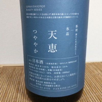 南部美人(なんぶびじん) | 日本酒 評価・通販 SAKETIME