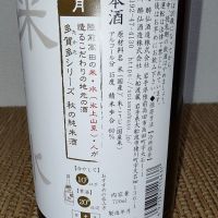 多賀多のレビュー by_range