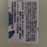 日本盛のレビュー by_range