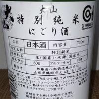 大山のレビュー by_range