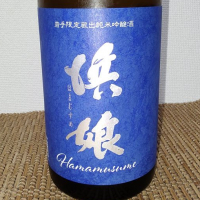 浜娘