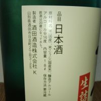 上喜元のレビュー by_range